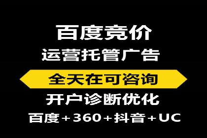 百度竞价广告收费透明度解析及案例探讨